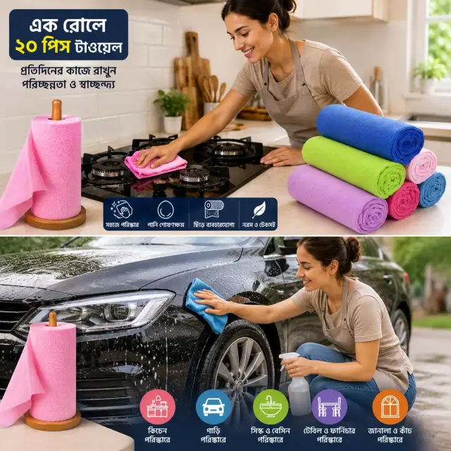 Customized Microfiber Pearl Towel for Car and Kitchen Cleaning Quickly and Easily Removes Dusts. গাড়ি এবং রান্নাঘর পরিষ্কারের জন্য কাস্টমাইজড মাইক্রোফাইবার পার্ল তোয়ালে দ্রুত এবং সহজেই ধুলো দূর করে