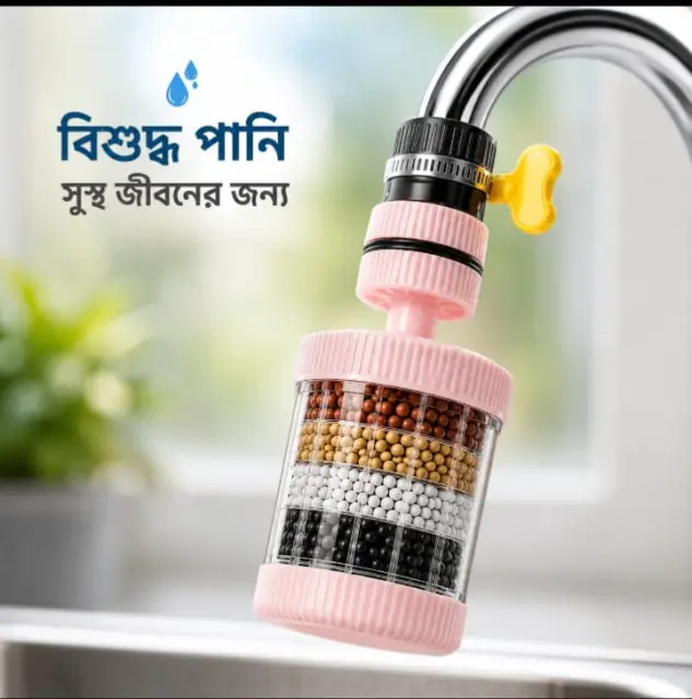Tap Water Purifier 360-Degree Rotating Faucet Water Filter-ট্যাপ ওয়াটার পিউরিফায়ার 360-ডিগ্রি ঘূর্ণায়মান কল জল ফিল্টার।