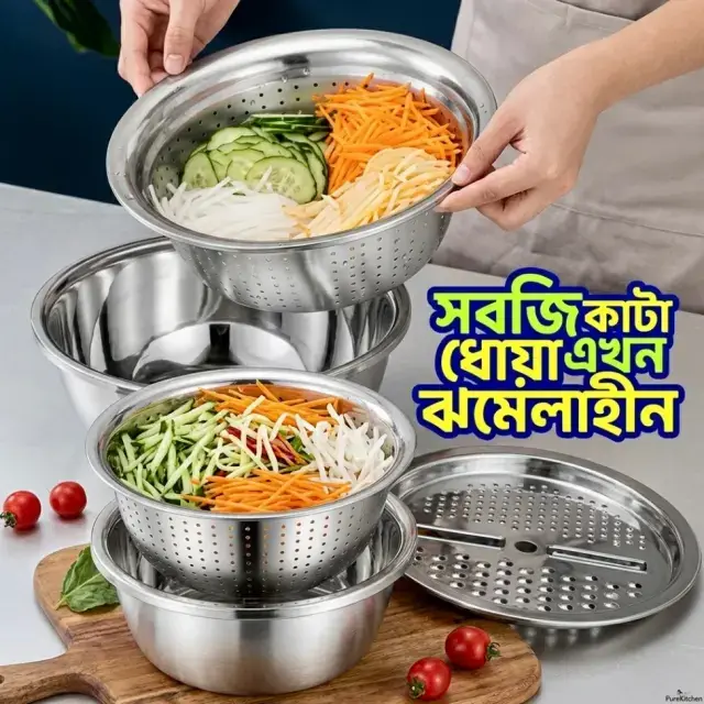 স্টেইনলেস স্টিল ৩-ইন-১ সবজি কাটার ও ড্রেন বাস্কেট / 3-in-1 Vegetable Cutter, Slicer & Strainer