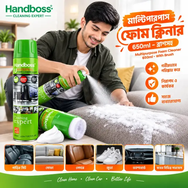 মাল্টিপারপাস ফোম ক্লিনার 650ml – ব্রাশসহ / Multipurpose Foam Cleaner 650ml – Deep Cleaning Spray with Brush