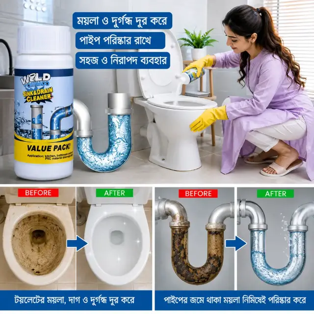 ড্রেন ব্লক রিমুভার পাউডার / Portable Powder Cleaning Tool Super Clog Remover