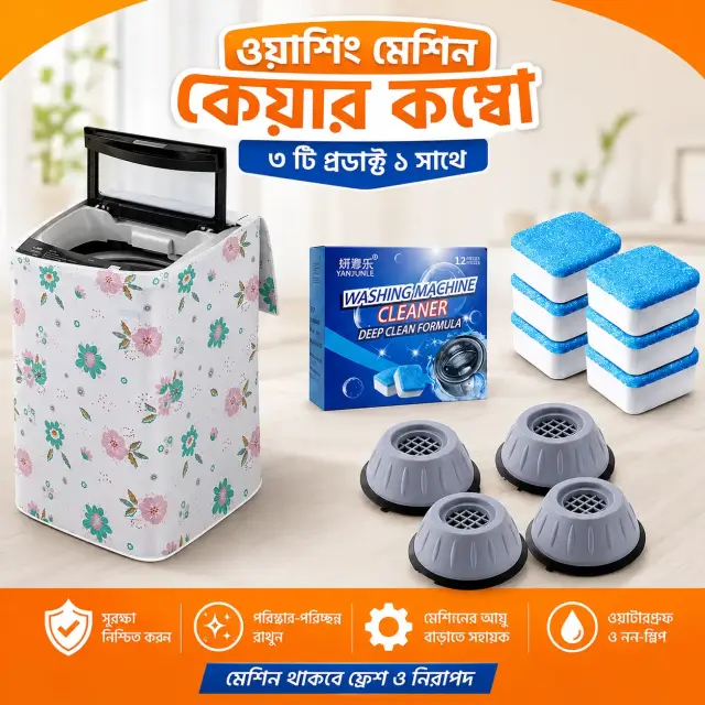 Washing Machine Care Combo | ওয়াশিং মেশিন কেয়ার কম্বো – Cover, Cleaner & Anti-Vibration Pad