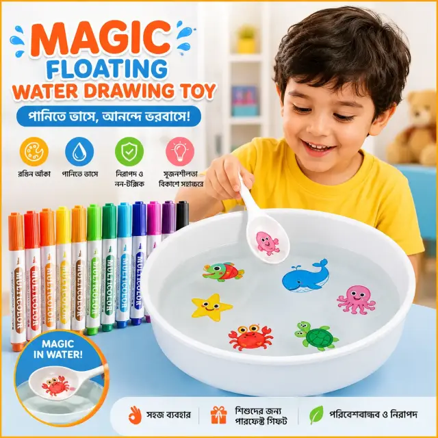Magic Floating Water Drawing Toy | ম্যাজিক ফ্লোটিং ওয়াটার ড্রয়িং টয়