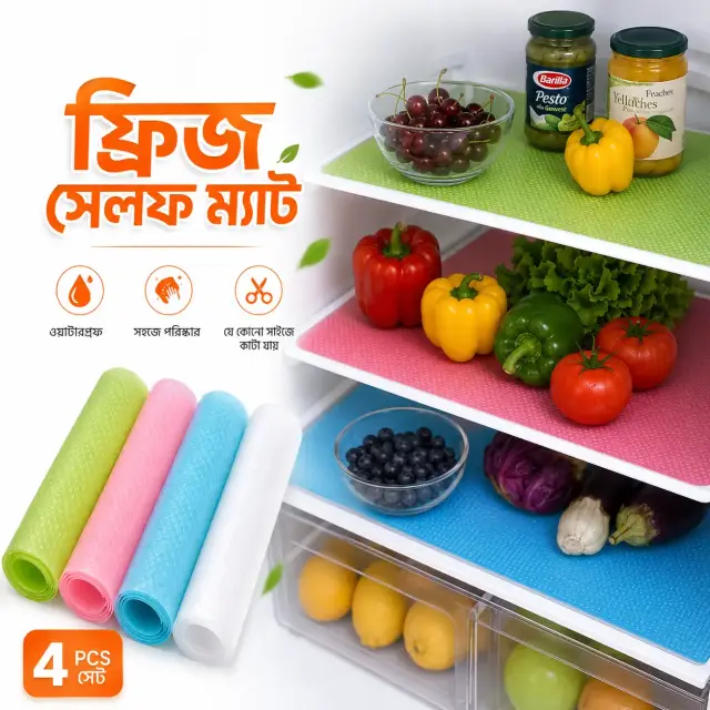 ফ্রিজ ম্যাট 4 পিসি, অ্যান্টি স্লিপ ফ্রিজ ফ্রিজ ম্যাট Frij Mat