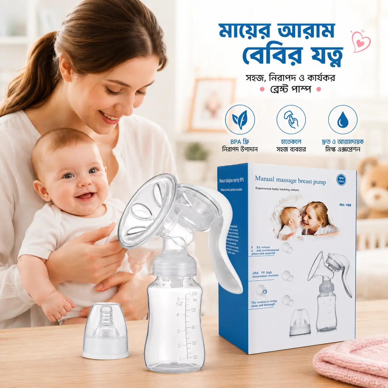 ম্যানুয়াল ম্যাসাজ ব্রেস্ট ফিডিং পাম্প RH-188 11