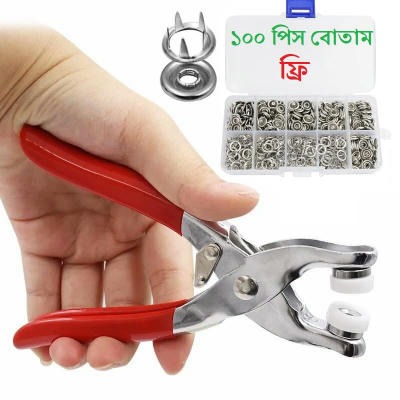 টিচ বাটন মেশিন, স্ন্যাপ বাটন কিট, টিপ বোতাম মেশিন Tich Burtoon Meshin 3