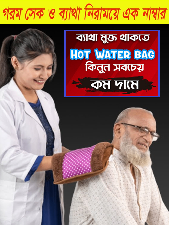 ইলেক্ট্রিক হট ওয়াটার ব্যাগ Electric Hot Water Bag 7