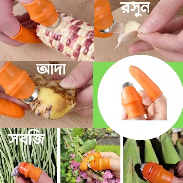 Silicone Finger Protector for vegetables cutting (6 Pieces) 1 Set 3