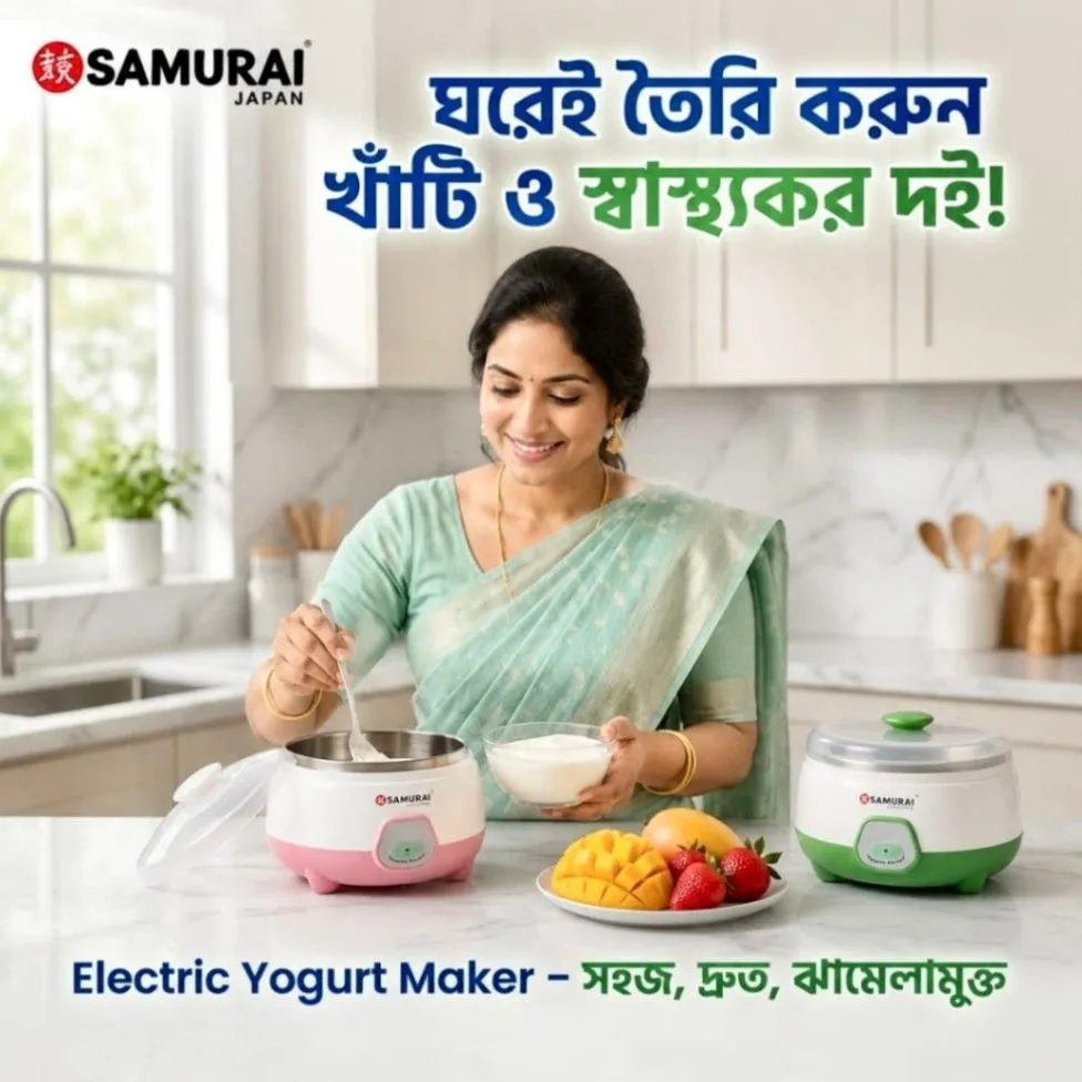 সামুরাই ১ লিটার অটোমেটিক ইলেকট্রিক দই মেকার, অটোমেটিক দই মেকার