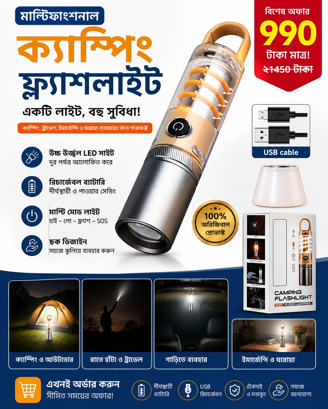 X-10 USB Rechargeable Camping Flashlight 1