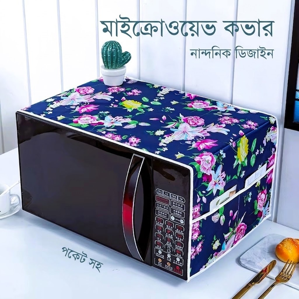 Dustproof microwave cover, Oven Cover (Color Print)