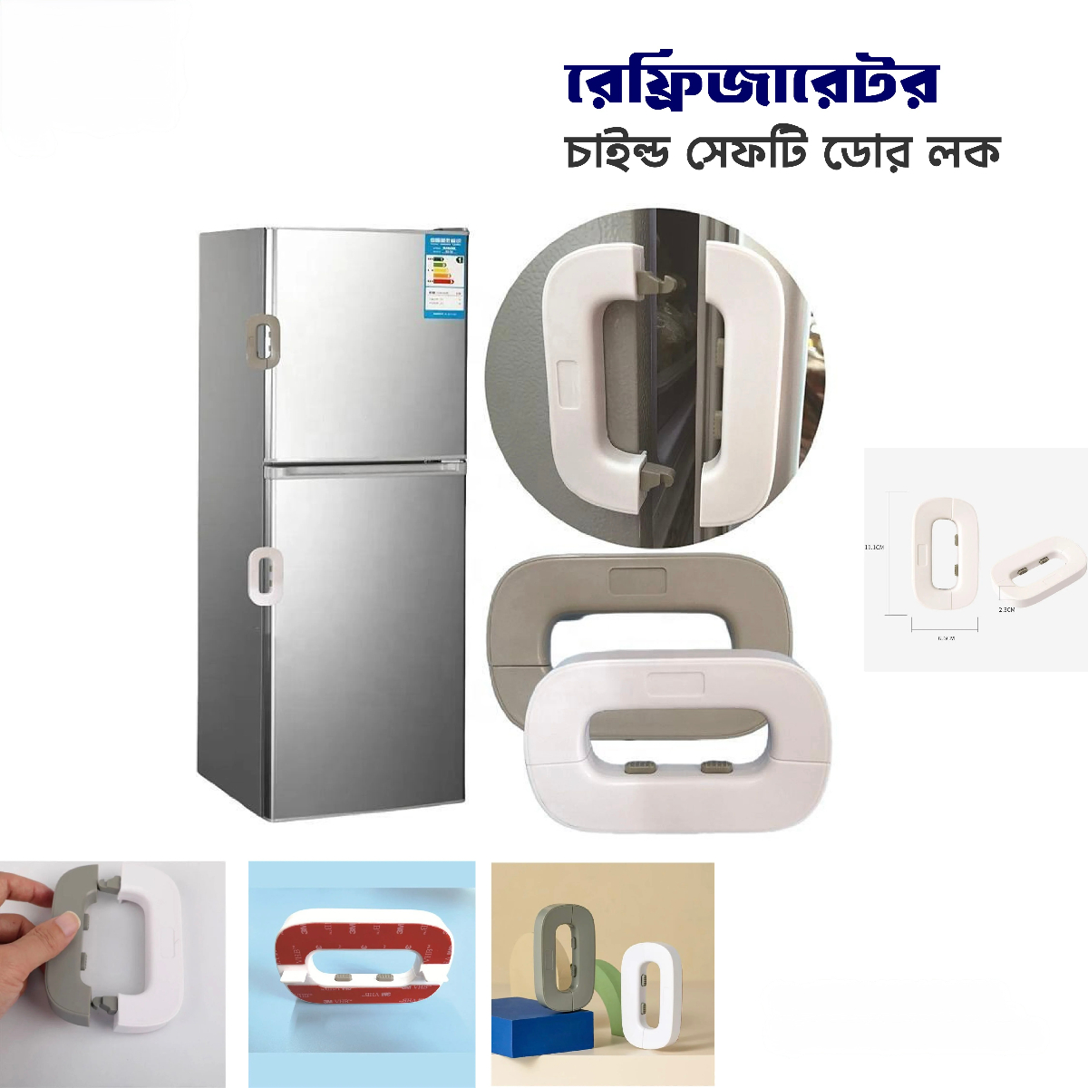 রেফ্রিজারেটরের দরজার তালা, ফ্রিজের দরজার তালা, মাল্টি-ফাংশন শিশুদের নিরাপত্তা রক্ষাকারী, Fridge Lock,Door Lock 6