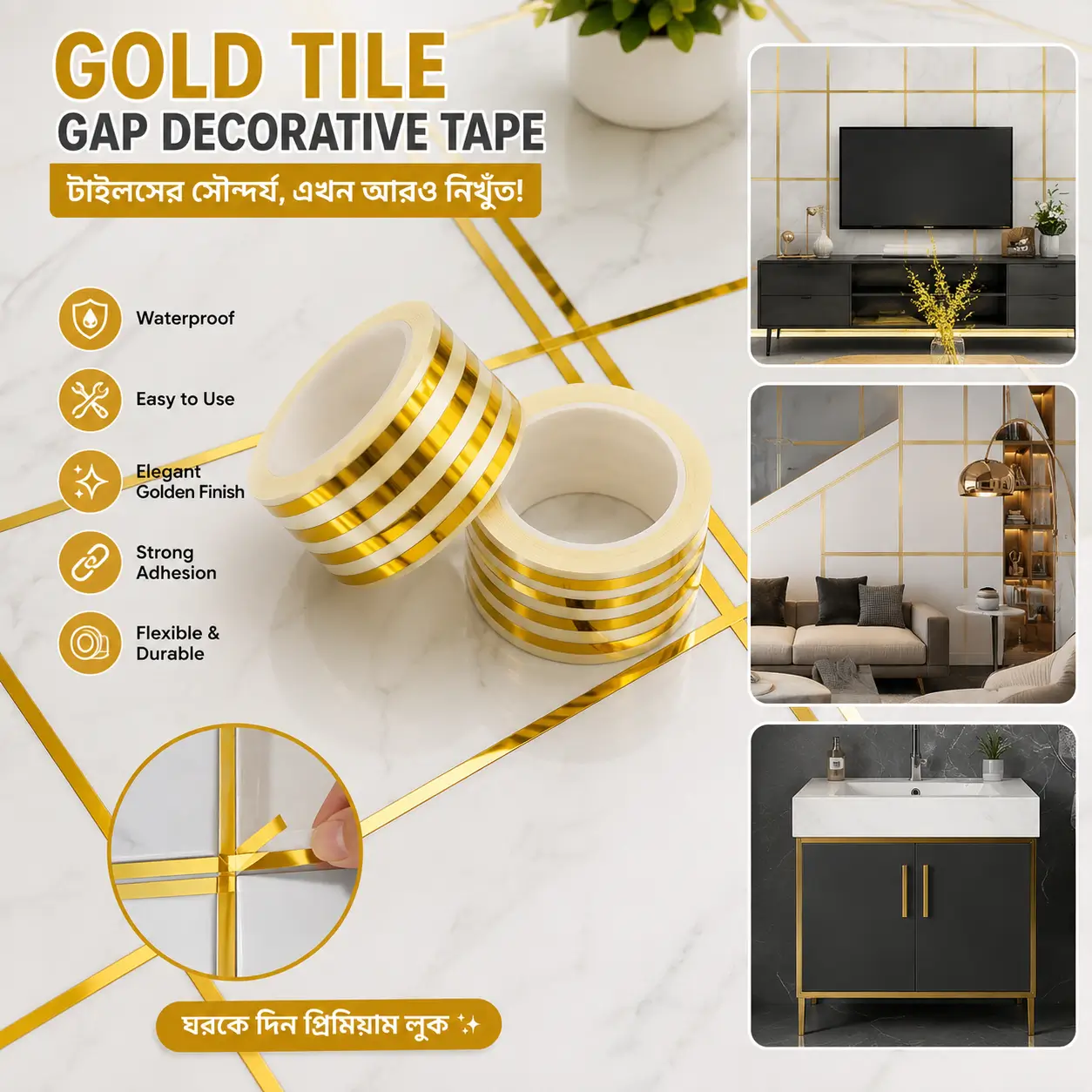 Gold Tile Gap Decorative Tape | টাইলস জয়েন্ট গোল্ড টেপ