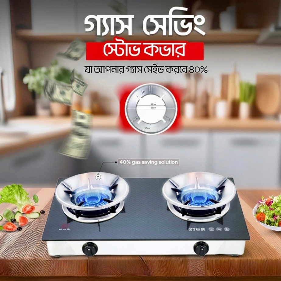 02 পিস গ্যাস সাশ্রয়ী স্টোভ কভার, গ্যাস সাশ্রয়ী স্টোভ কভার উইন্ডপ্রুফ ডিস্ক উইন্ডশিল্ড ব্র্যাকেট, 2