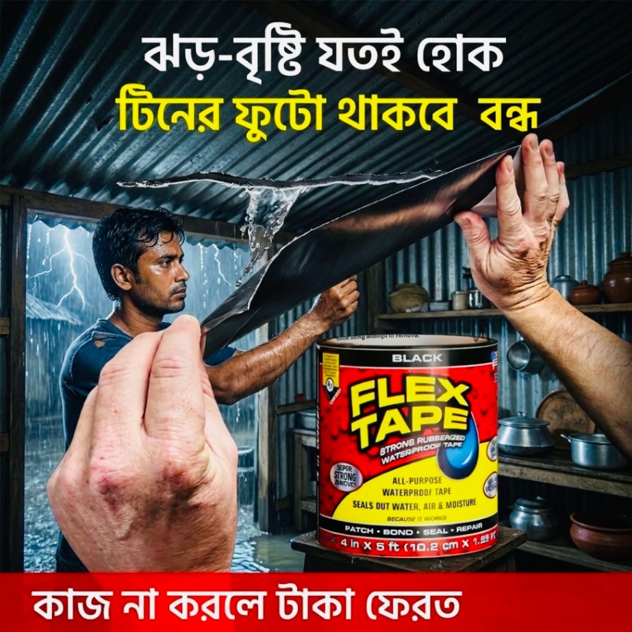 পানির পাইপ ও ছাদের লিক বন্ধ করার ম্যাজিক ফ্লেক্স টেপ, Flex Tape 3